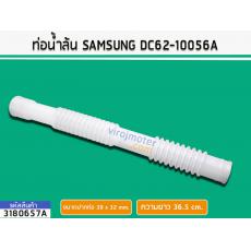 ท่อน้ำล้น SAMSUNG WA10B3 WA11QA WA12F7S5Q WA13P9PEC #DC62-10056A