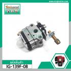 คาร์บูเรเตอร์ HONDA  UT31 , GX31 ( แบบ 4 จังหวะ ) #Carburetor   #IG-139F-08