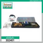 แผงแปลงเครื่องซักผ้า ( บอร์ดแปลง) PCB SXY 2200 UNIVERS #302401