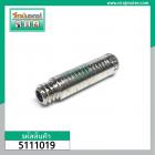 หัวตัดพลาสม่า อิเล็คโทรด (ELECTRODE) SG-51 #Longwell (CUT40) #5111019