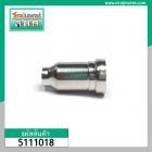 ทิป (TIP) SG-51 รู 1.2 mm. Longwell (CUT40) ( ขนาด 11 mm. x 24 mm.)  #5111018