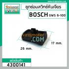 ชุดซ่อมสวิทซ์หินเจียร BOSCH GWS6-100, GWS5-100, GWS8-100, GWS060 ( ตัวปุ่มเลื่อน + ขาดึงสวิทซ์ ) #4300141