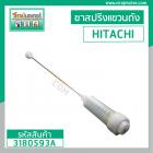 ขาสปริงโช๊คหิ้วถังเครื่องซักผ้า HITACHI  ( แท้ ) SF-80KJ  #025 (ชุด 4 อัน) ยาว 59-60 cm. #3180593A