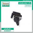 สวิทซ์หินเจียร HITACHI ( ฮิตาชิ ) รุ่น G10SF, G10SF2 #430047