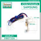 สวิทซ์ฝาถังปั่นแห้ง SAMSUNG ( แท้ ) WT10J7 , WT12J7 ,  WT13J7 , WT15J7  #DC96-00068C #3180732A