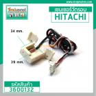 เซนเซอร์วัดรอบแกนซัก เครื่องซักผ้า Hitachi รุ่น SF-80P ( ใช้ได้หลายรุ่น ) ( สาย 3 เส้น ดำ - แดง - ขาว) #3600132