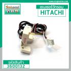 เซนเซอร์วัดรอบแกนซัก เครื่องซักผ้า Hitachi รุ่น SF-80P ( ใช้ได้หลายรุ่น ) ( สาย 3 เส้น ดำ - แดง - ขาว) #3600132