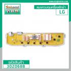 แผงควบคุมเครื่องซักผ้า LG รุ่น WF-T8051TD WF-T1051TD WF-T9017CP WF-T9551TD WF-T8500 #EBR61673701 (เทียบเท่า) #3020688