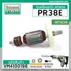 ทุ่นเครื่องสกัด รุ่น PR38E , 38E  Hitachi , Bonchi , Belara , BOLID เครื่องจีน ( ทองแเดงแท้ )  #VM4100198