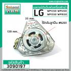 มอเตอร์ปั่นแห้งเครื่องซักผ้า LG (แอลจี) 105W 8 UF #YYG-105 (ทองแดงแท้ 100% )