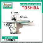 แกนซัก ( ชุดเกียร์ ) เครื่องซักผ้า TOSHIBA รุ่น AW-8990ST , AW-9000ST ,AW-9001ST , AW-1190AT , ใช้ได้หลายรุ่น #3600129