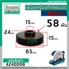 เฟืองเครื่องตัดไฟเบอร์ BOSCH รุ่น GCO 2 , GCO 2 Pro , GCO 2000 ( ใช้ตัวเดียวกัน )   ** Premium Grade A ** #4240008