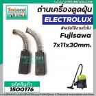 ถ่านเครื่องดูดฝุ่น ทั่วไป  7 x 11 x 30 mm. #35-21-001 #Fujisawa NO.001 (No.1500176)