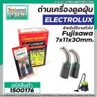 ถ่านเครื่องดูดฝุ่น ทั่วไป  7 x 11 x 30 mm. #35-21-001 #Fujisawa NO.001 (No.1500176)