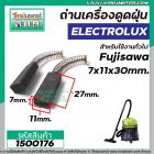 ถ่านเครื่องดูดฝุ่น ทั่วไป  7 x 11 x 30 mm. #35-21-001 #Fujisawa NO.001 (No.1500176)