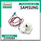 ตัวปรับอุณหภูมิ ตู้เย็น SAMSUNG  No Frost 2 ประตู ( ตัวเล็ก 2 สาย ดำ - แดง ) #2200084