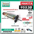 ทุ่นหินเจียร MAKITA (แท้) รุ่น 9553B , 9553BX , 9553NB ( ของแท้ 100% ) #4100276A