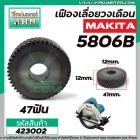 เฟืองเลื่อยวงเดือน MAKITA รุ่น 5806B ( แบบไม่มีล่องลิ่ม)  #423002