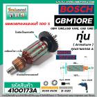 ทุ่นสว่าน สำหรับ BOSCH รุ่น GSB 10RE ,GBM 10RE , GSB 13RE ,GBM 13RE (ใช้ร่วมกันได้) * เกรด A *