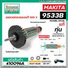 ทุ่นหินเจียร สำหรับ MAKITA รุ่น 9533B , 9533BL * แท้ * (สินค้าของแท้จากบริษัทผู้ผลิต) #Original Part (แถมลูกปืน1ลูก)