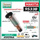 ทุ่นหินเจียร สำหรับ MAKITA รุ่น 9533B , 9533BL * แท้ * (สินค้าของแท้จากบริษัทผู้ผลิต) #Original Part (แถมลูกปืน1ลูก)