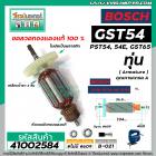 ทุ่นจิ๊กซอว์ BOSCH รุ่น GST54 , PST54 , PST54E ,GST65 *ทุ่นแบบเต็มแรง ทนทาน ทองแดงแท้ 100% *  #41002584