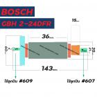 ทุ่นสว่านโรตารี่ BOSCH GBH2-24, 2-24DRE, 2SE, 2-24DFR 7 ฟัน  # รุ่นใหม่  *ทุ่นแบบเต็มแรง ทนทาน ทองแดงแท้ 100%* 4100262