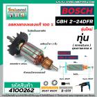 ทุ่นสว่านโรตารี่ BOSCH GBH2-24, 2-24DRE, 2SE, 2-24DFR 7 ฟัน  # รุ่นใหม่  *ทุ่นแบบเต็มแรง ทนทาน ทองแดงแท้ 100%* 4100262