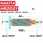 ทุ่นสว่านโรตารี่ MAKITA รุ่น HR2021, HR2441 , HR2450 , HR2451 , HR2455 * ทุ่นแบบเต็มแรง ทนทาน ทองแดงแท้ 100%*  #410054