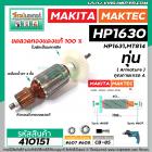 ทุ่นสว่าน MAKITA , MAKTEC สำหรับรุ่น HP1630 , HP1631 , MT814 , M8100 , M8100B * ขดลวดทองแดงแท้ 100 % * #410151