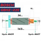 ทุ่นสว่านโรตารี่ BOSCH รุ่น GBH2-22E , RE GBH 2-23E , RE  * ทุ่นแบบเต็มแรง ทนทาน ทองแดงแท้ 100%  *   #410066