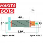 ทุ่นสว่าน MAKITA (มากิต้า )  รุ่น 6016 , 6013 * ทุ่นแบบเต็มแรง ทนทาน ทองแดงแท้ 100%  *  #410131