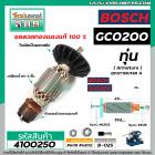 ทุ่นเครื่องตัดเหล็ก BOSCH รุ่น GCO200 , GCO220  * ทุ่นแบบเต็มแรง ทนทาน ทองแดงแท้ 100%  * #4100250