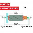 ทุ่นเครื่องตัดเหล็ก ตัดไฟเบอร์ MAKITA ( มากิต้า ) รุ่น LW1400 , LW1401 #4100264