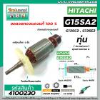 ทุ่นหินเจียร HITACHI  G13SC2 , G13SE2 , G15SA , G15SA2 * ทุ่นแบบเต็มแรง ทนทาน ทองแดงแท้ 100%  * #4100230