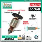 ทุ่นเลื่อยวงเดือน MAKITA รุ่น 5606B  * ทุ่นแบบเต็มแรง ทนทาน ทองแดงแท้ 100%  * #410024