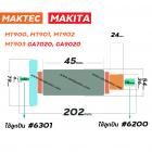 ทุ่นหินเจียร 7 นิ้ว MAKTEC รุ่น MT900, MT901, MT902 MT903 /  MAKITA รุ่น GA7020, GA9020 , M9000B, M9001B #410069