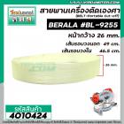 สายพานเครื่องตัดองศา เลื่อยองศา  BERALA #BL-9255 , TOWA เครื่องจีน เส้นรอบวงนอก 49 cm.วงใน 46.5 cm. #BL-9255 #4010424