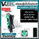 พัดลมตู้เย็นโนฟรอส (ตัวใหญ่) MITSUBISHI ขนาด 12.5 cm X 12.5 cm.  DC12V 0.32A สายไฟ 4 เส้น แดง - ดำ - เหลือง - น้ำเงิน  #