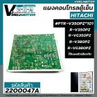 แผงคอนโทรลตู้เย็น HITACHI ( แท้ ) รุ่น  #PTR-V350PZ*101 R-VG350PZ , R-V380PZ , R-V350PZ , R-VG380PZ