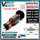 ทุ่นหินเจียร BOSCH ( แท้ )  GWS 6-100 , GWS 5-100, GWS 8-100 , GWS 060 (แท้) No.1.619.P01.844  #4100300A