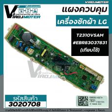 แผงควบคุมเครื่องซักผ้า LG รุ่น T2308VSAM T2309VSAM T2310VSAM T2311VSAM T2312VSAL T2312VSAM T2313VSAL ##EBR83037831