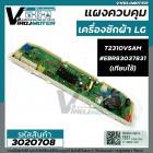 แผงควบคุมเครื่องซักผ้า LG รุ่น T2308VSAM T2309VSAM T2310VSAM T2311VSAM T2312VSAL T2312VSAM T2313VSAL ##EBR83037831