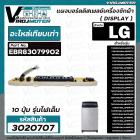 แผงบอร์ดเครื่องซักผ้า LG ( แอลจี) T2309VSAM T2310VSAM T2513VSAL Part No.EBR83079902  แผงกดดิสเพลย์ ( DISPLAY )