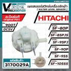 เพรสเชอร์สวิทซ์เครื่องซักผ้า HITACHI ( แท้ )  SF-80P SF-90P  SF-85PJS SF-95PJ  SF-105SS รหัสเพรสเชอร์ 900T DC5V