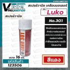 สเปรย์วานิช วานิชอาบน้ำยามอเตอร์ ยี่ห้อ Luko301 ( สีแดง )