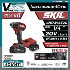 ไขควงกระแทกไร้สาย SKIL  ID5739SE20  ขนาด 1/4 " ** สำหรับ งานหนัก ** ( 20V พร้อมแบต 2 ก้อน + แท่นชาร์จ ) รับประกัน 2 ปี