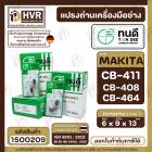 แปรงถ่าน ทนดี  CB-408, CB-411, CB-464 (ใช้เบอร์เดียวกัน) เช่น  MT954 , 9500N , 9500NB ( 6 x 9 x 13 mm. )