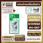 แปรงถ่าน ทนดี สำหรับ HITACHI(ฮิตาชิ ) , HIKOKI( ฮิโกกิ )  G10SS2 ( เท่านั้น )   #H-067  ( 6.5 x 7.5 x 14 mm. )  #1500215