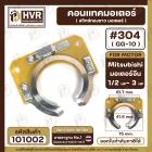 คอนแทค มอเตอร์ ( ทองขาว ) Mitsubishi 1/2 HP- 3 HP และ ทั่วไป  ( GG-10 , #304  )